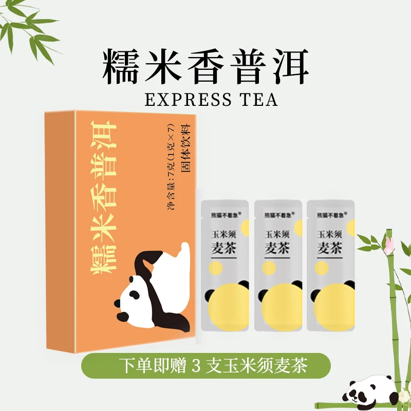 糯米香普洱|熊猫不着急茶固体饮料7支装