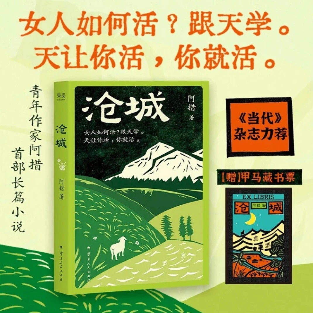 沧城新华书店正版狼人爹地找上门播出