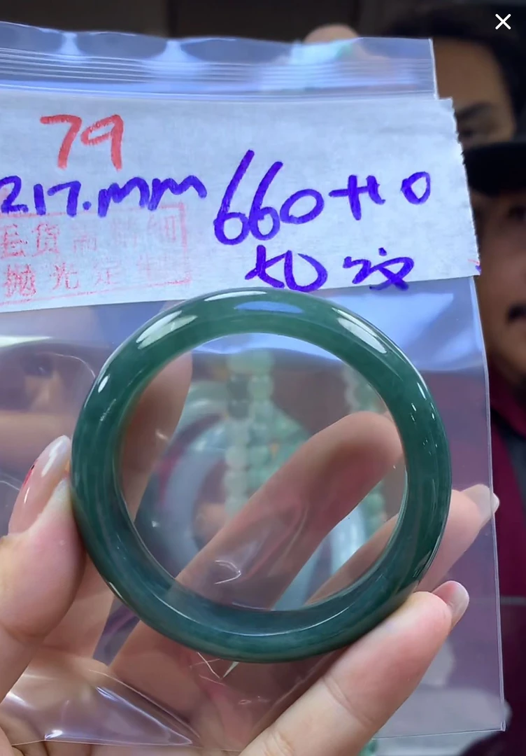 定制翡翠未镶嵌毛货79手镯50纹+660元+拍一发一