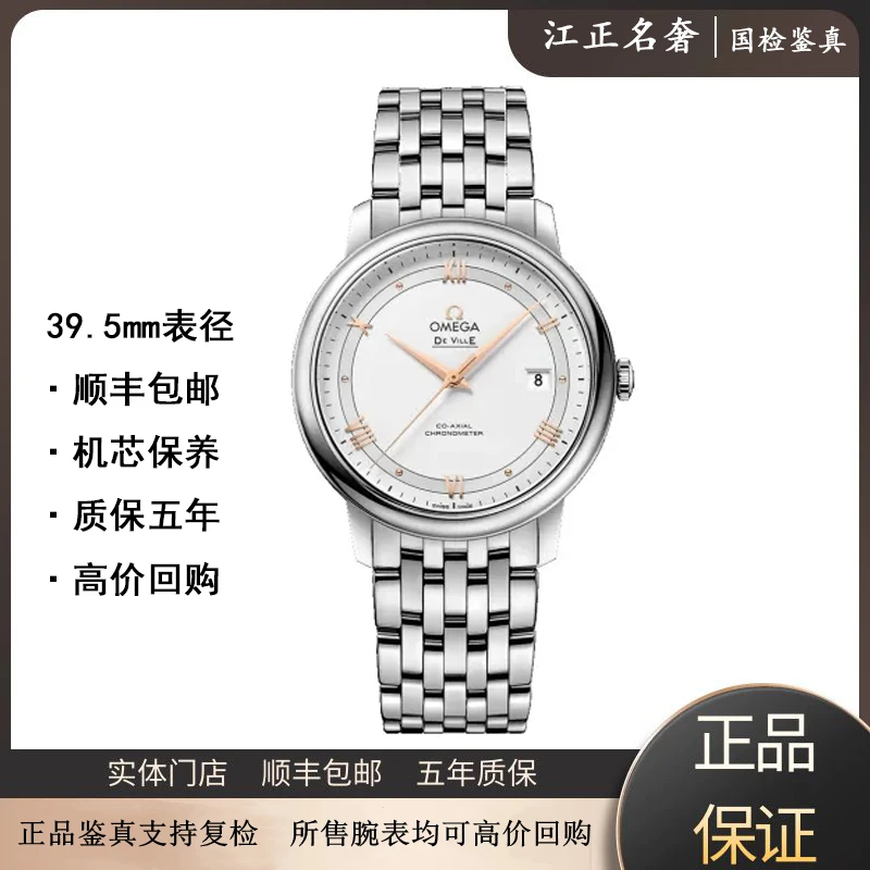 99新 Omega/欧米茄 碟飞/白盘金针/机械表径39.5mm/jz305