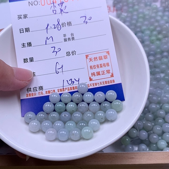 杏***雨翡翠未镶嵌手链翡翠