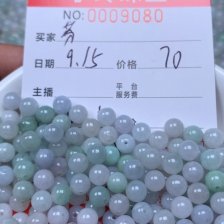 芬***散珠翡翠珠子。