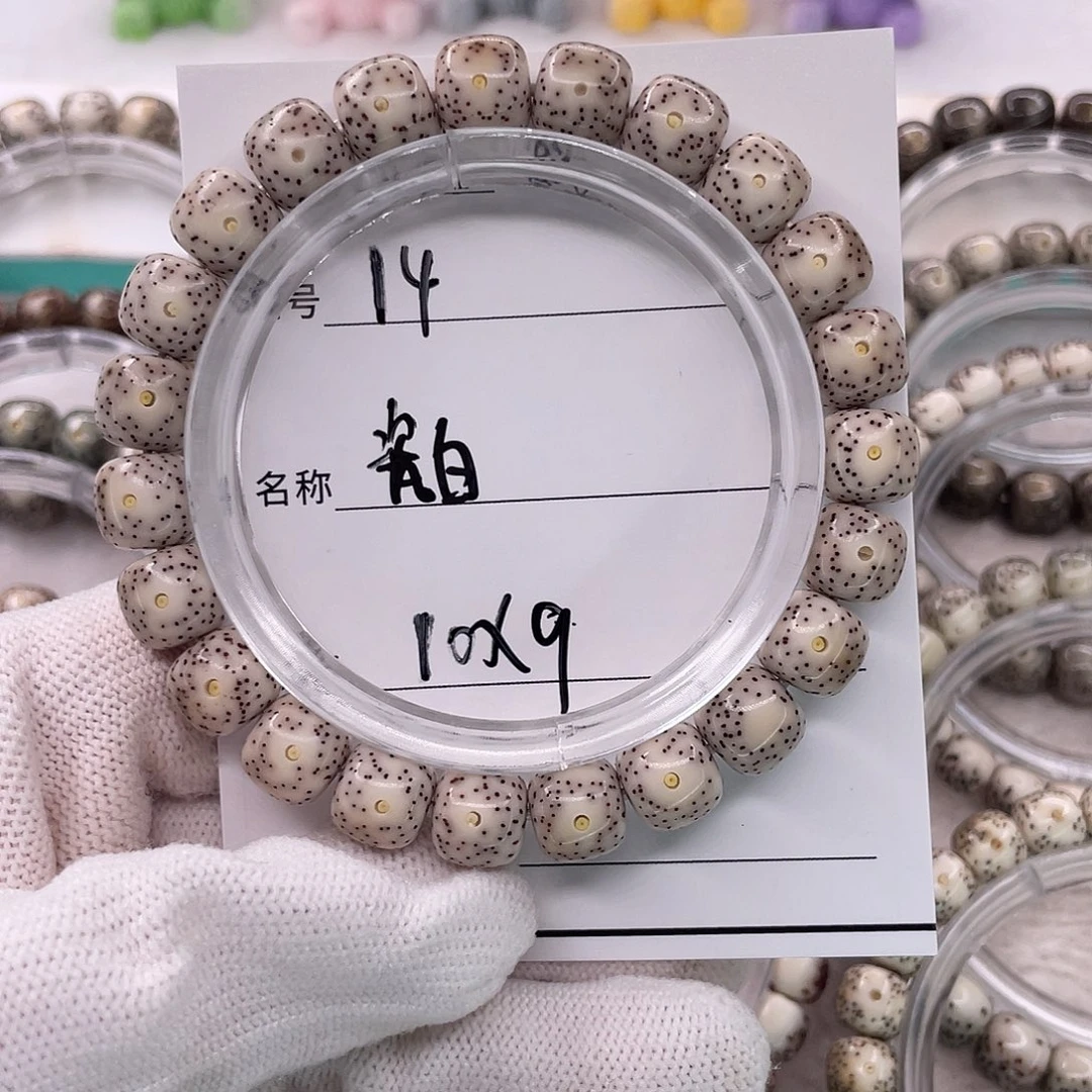 F***F星月菩提手串14瓷白