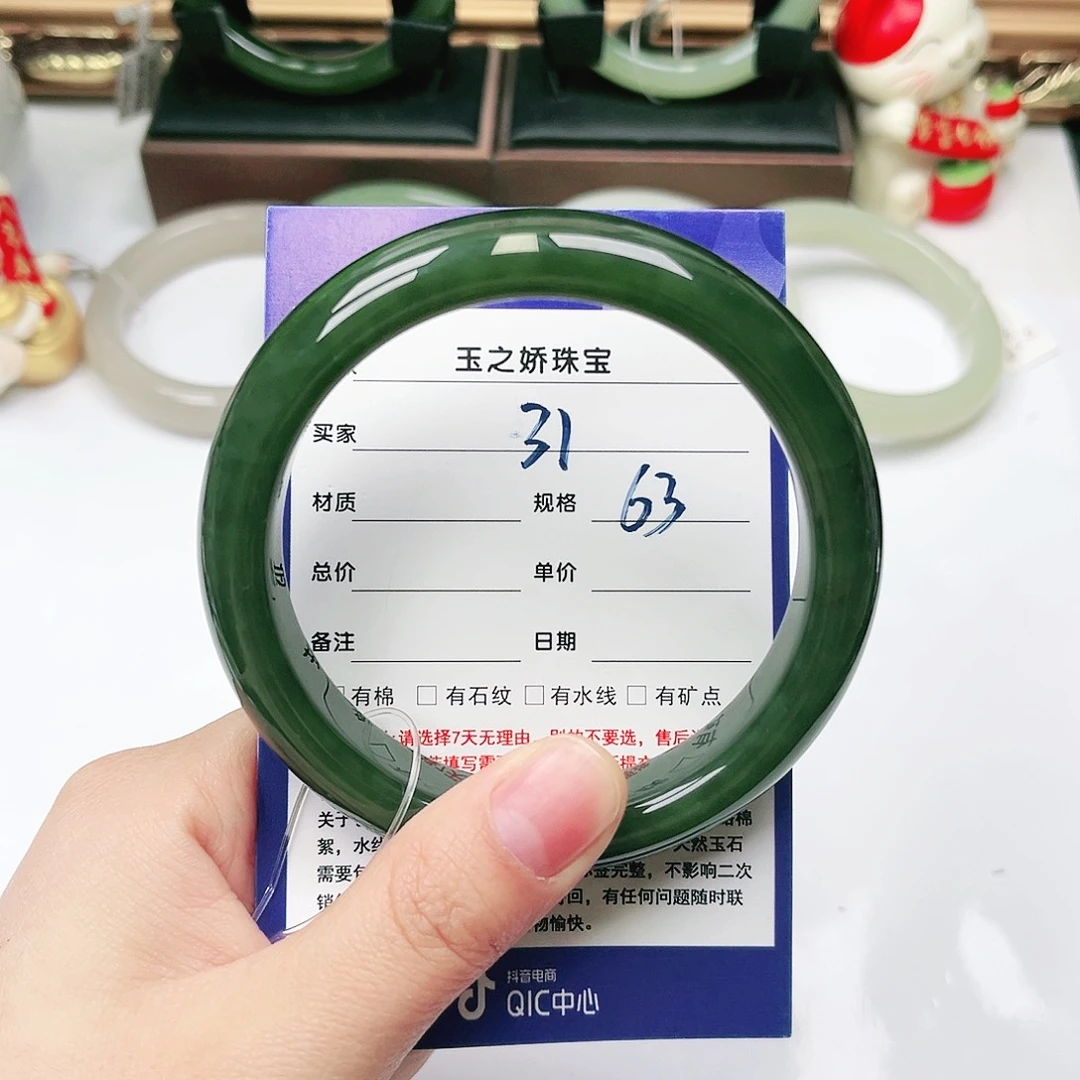未镶嵌手镯和田玉鲍*娟