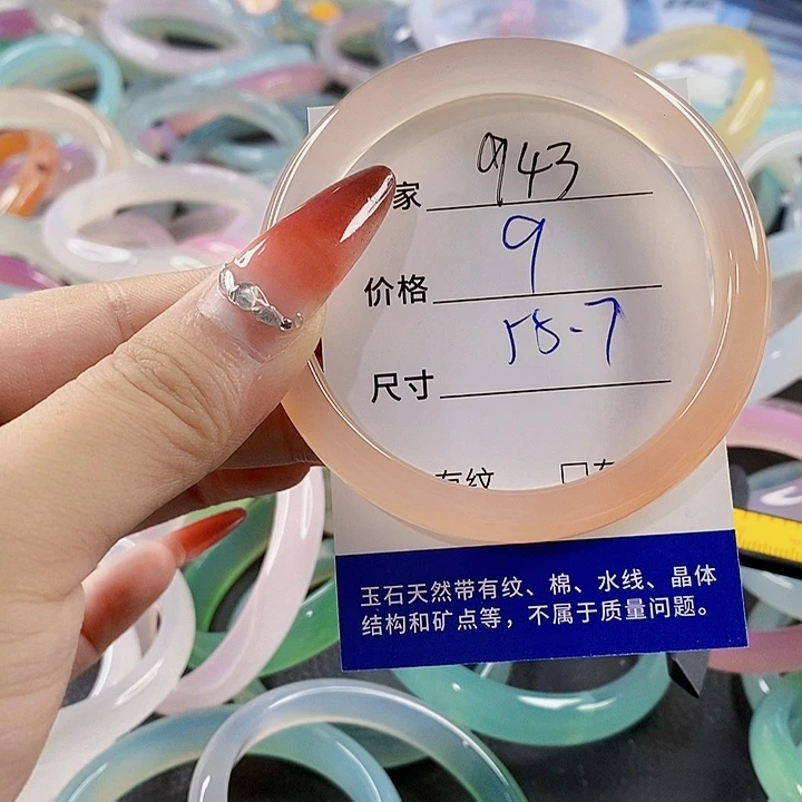 手镯玛瑙/玉髓未镶嵌943