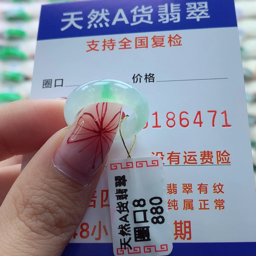 翡翠戒指未镶嵌8-9号
