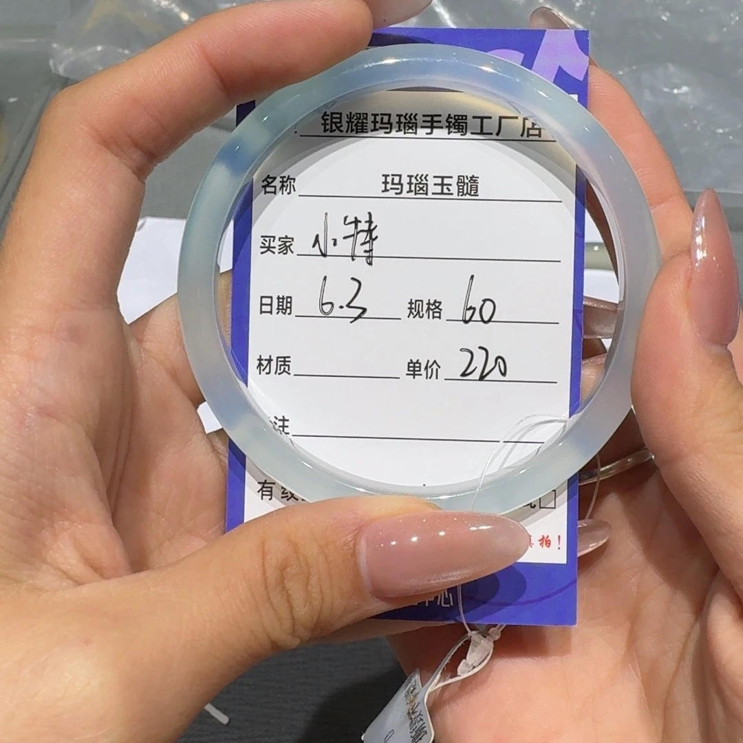 玛瑙/玉髓手镯未镶嵌