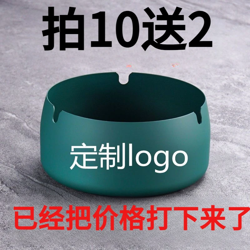 （0.3）拍10送2新款加厚不锈钢防风防摔烟灰缸台球室餐厅用烟灰缸