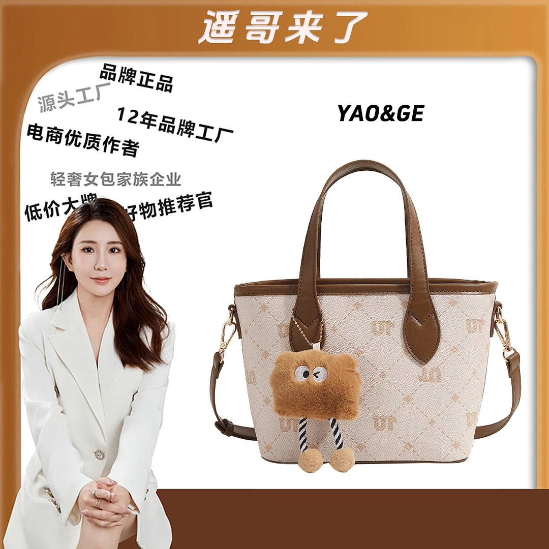 【遥哥定制】UR小包包女2025新款时尚手提菜篮子包高级感单肩斜挎包
