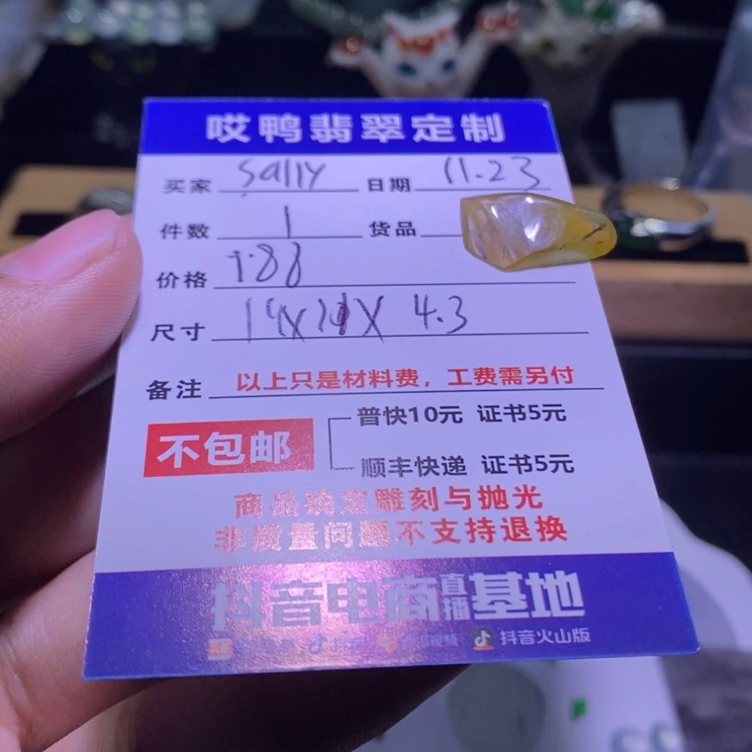 S****定制翡翠未镶嵌材料