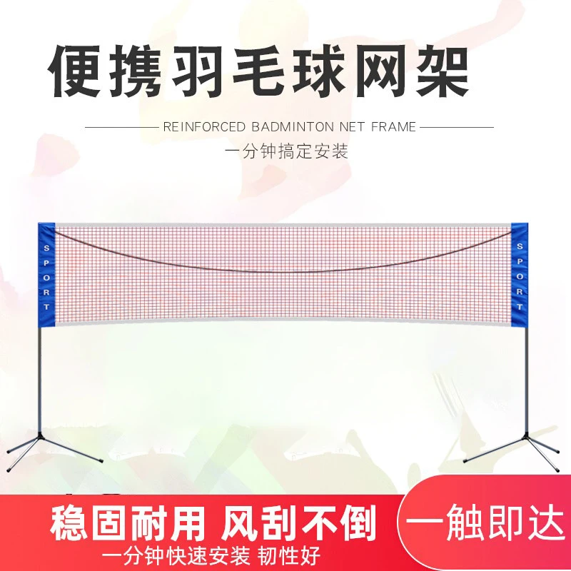 球网架羽毛球网架便携划算折叠户外不锈钢标准网室内标准比赛