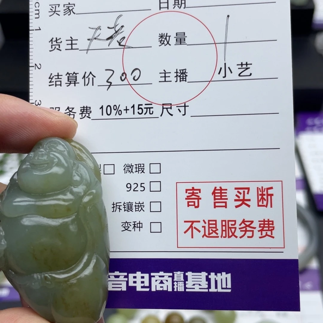 和田玉颈饰未镶嵌站佛