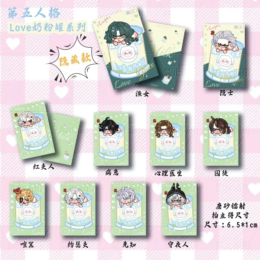 【love奶粉罐系列  拍立得】第五人格同人周边 盲盒代拆