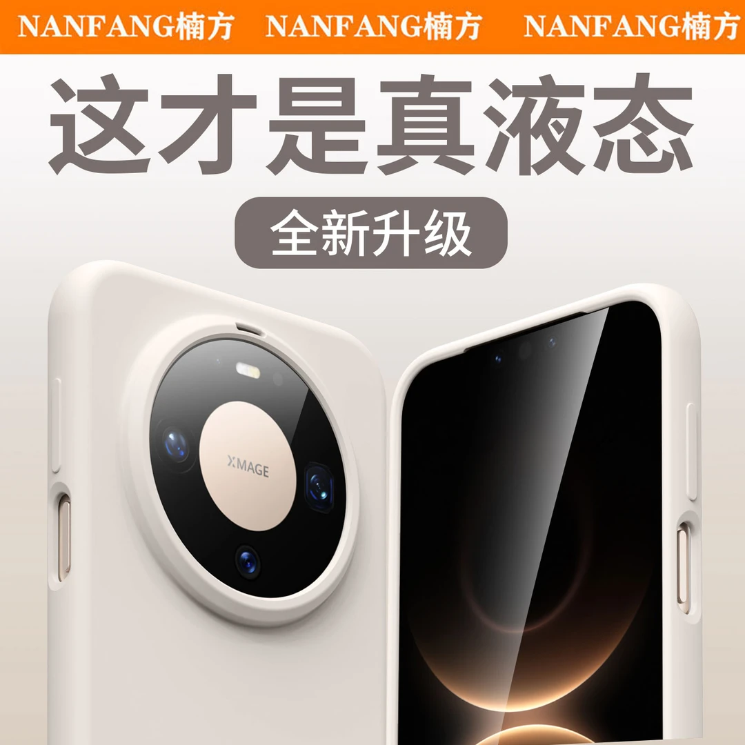 适用华为mate80手机壳全包防摔液态硅胶mate80promax纯色肤感壳