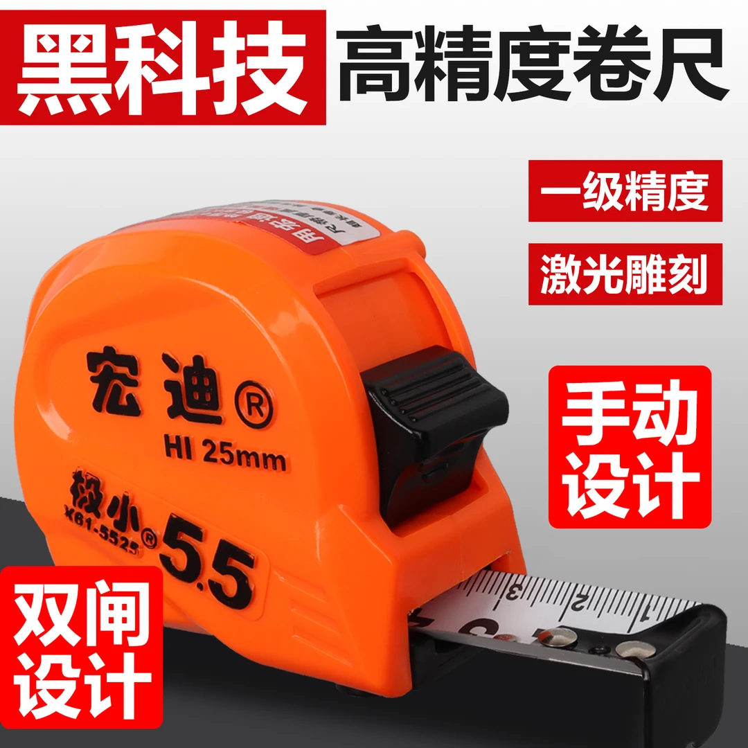 宏迪X61款钢卷尺米尺加厚ABS全新料抗刷耐磨尺子盒尺工程专用尺