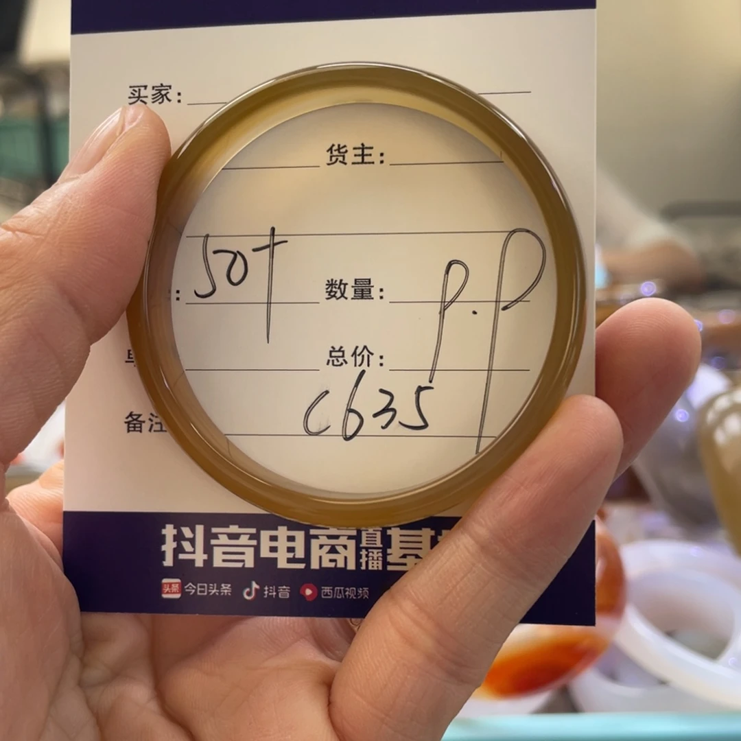 玛瑙/玉髓手镯未镶嵌