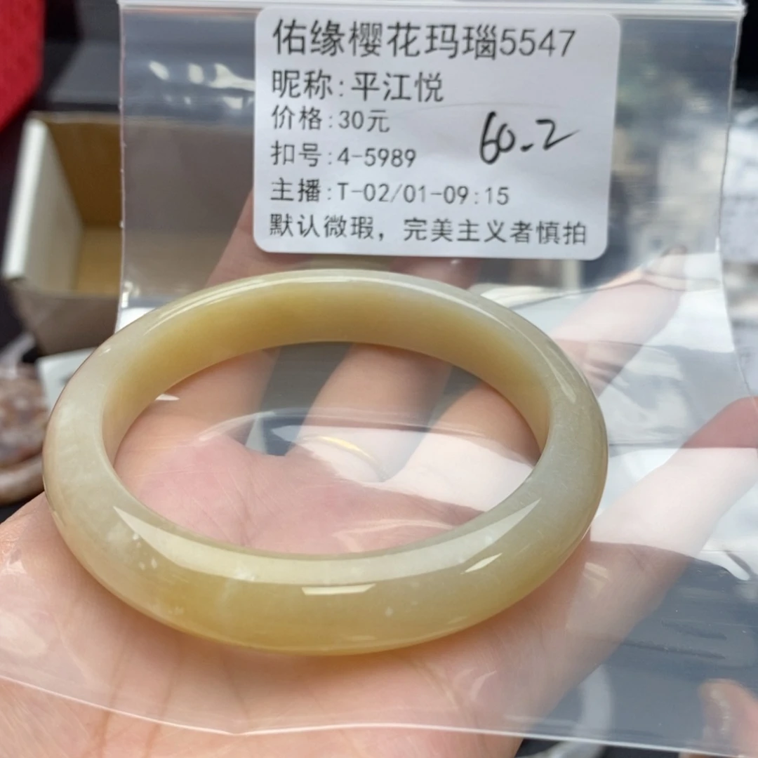 玛瑙/玉髓手镯合金平*悦