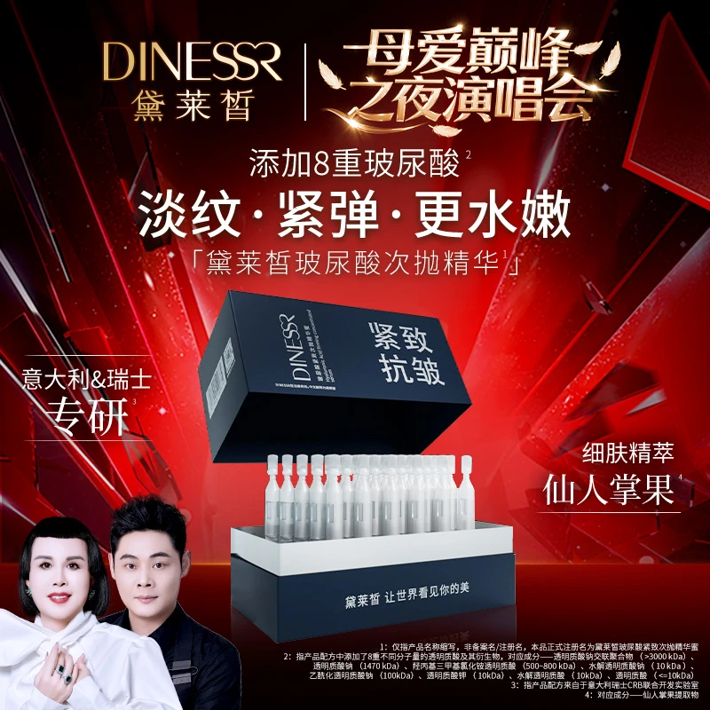 【活动-10盒300支】黛莱皙玻尿酸紧致次抛精华蜜保湿补水精华S3516