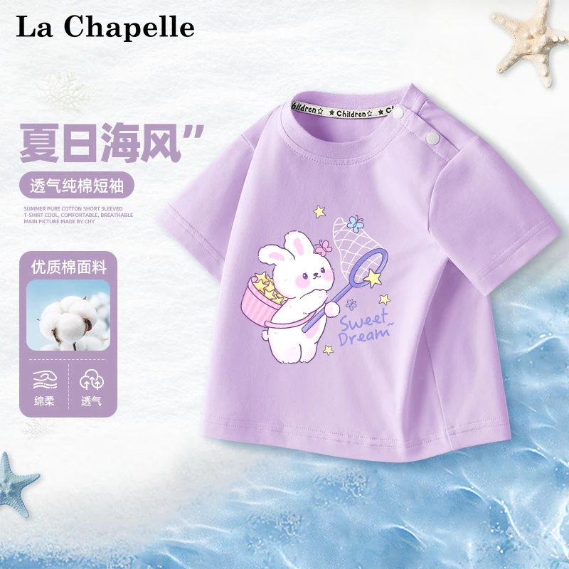 拉夏贝尔女宝宝纯棉短袖夏季薄款儿童紫色t恤2025新款女童半袖衫