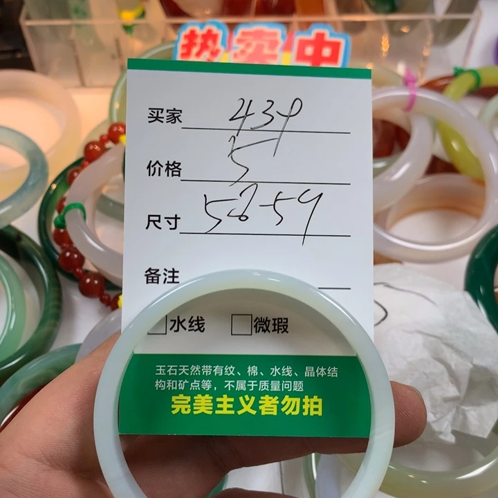 玛瑙/玉髓未镶嵌手镯