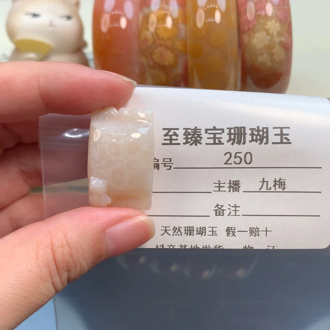 未镶嵌手镯硅化珊瑚（珊瑚玉）