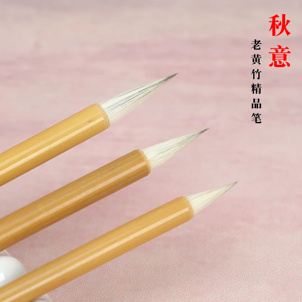老师推荐精品兼毫艺考专用国画书法笔羊毫兔毫大中小
