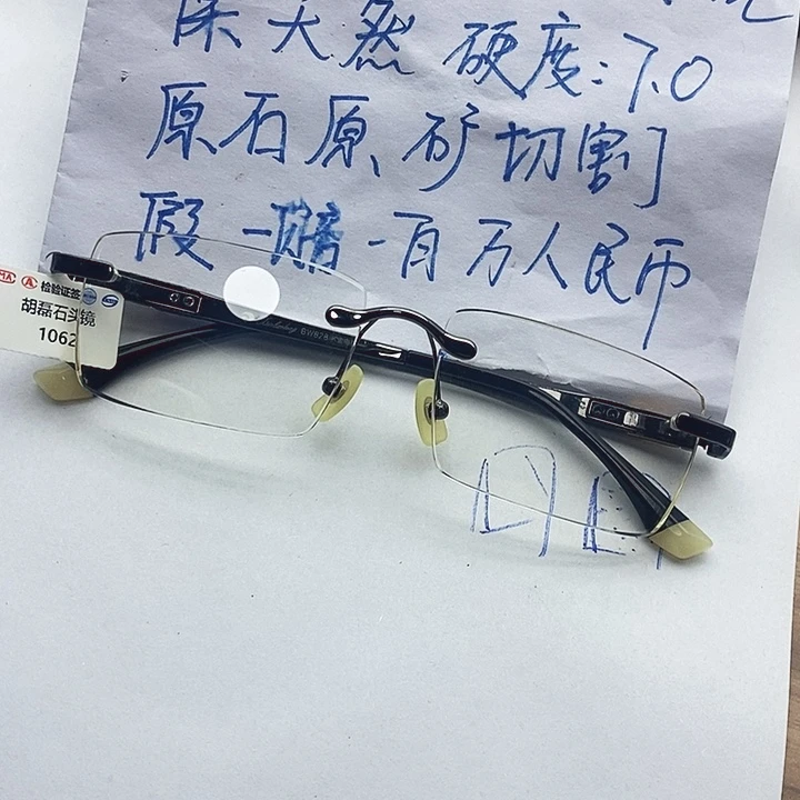 大***鹏眼镜水晶未镶嵌水晶眼镜