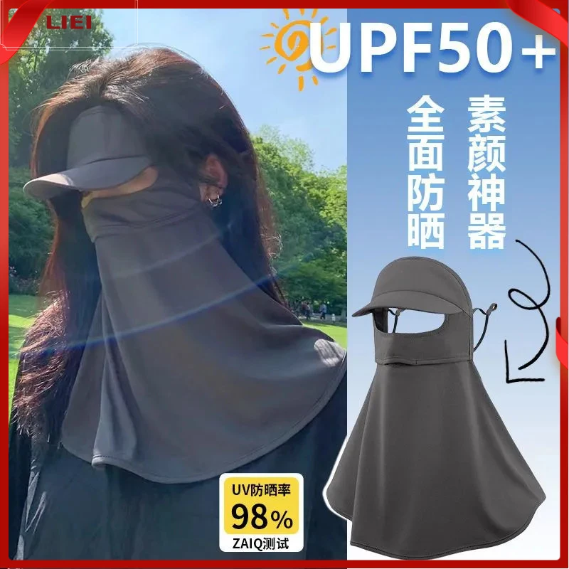 LIEI帽子夏季新款防晒面罩女开车全脸防紫外线口罩长款遮阳帽防护
