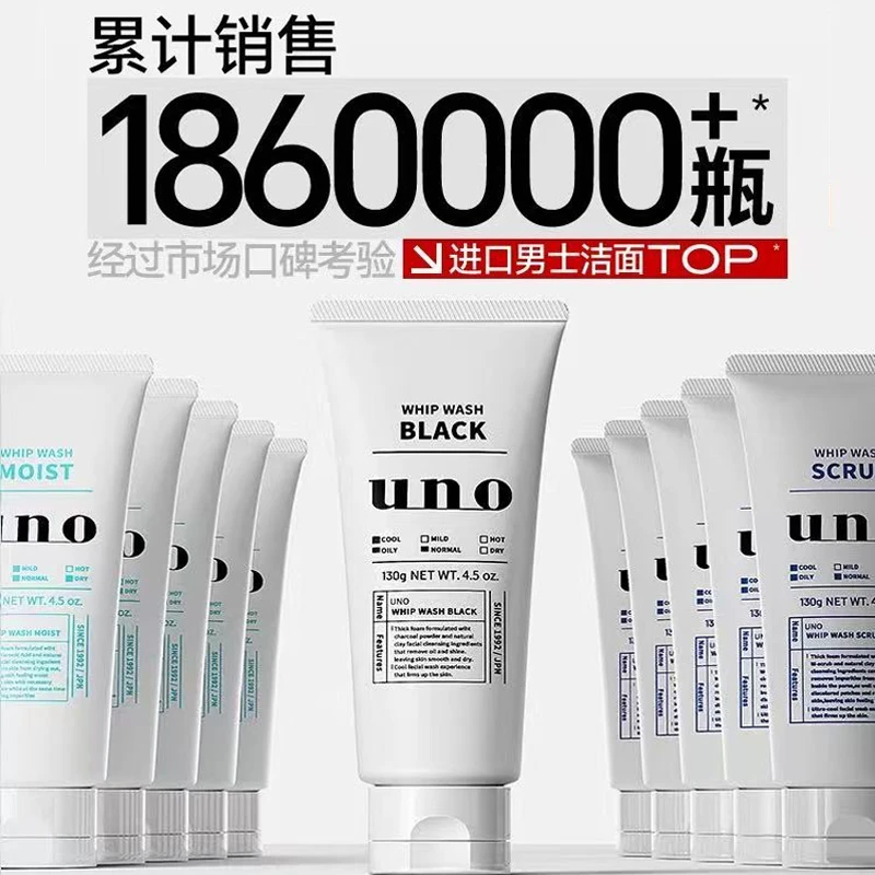 UNO吾诺洗面奶男士专用脸部清洁磨砂洗面乳洁面洁面膏洁面乳护肤