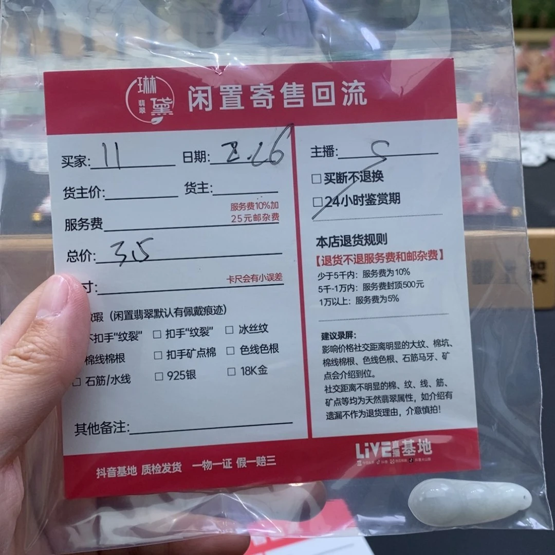 翡翠颈饰未镶嵌l*天然翡翠