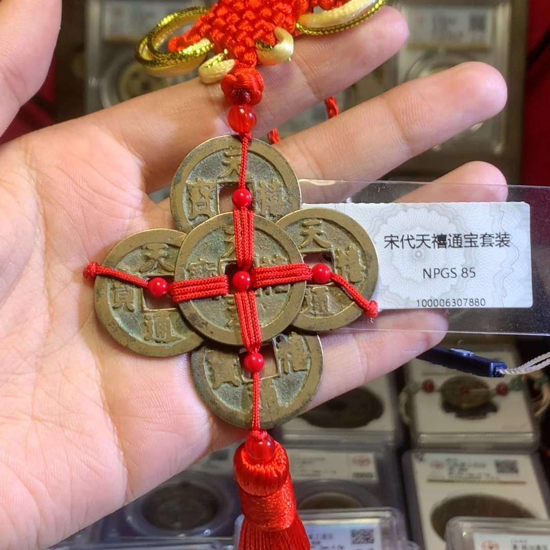 铜宋代 天禧通宝 挂件 5枚 传世 7880。r