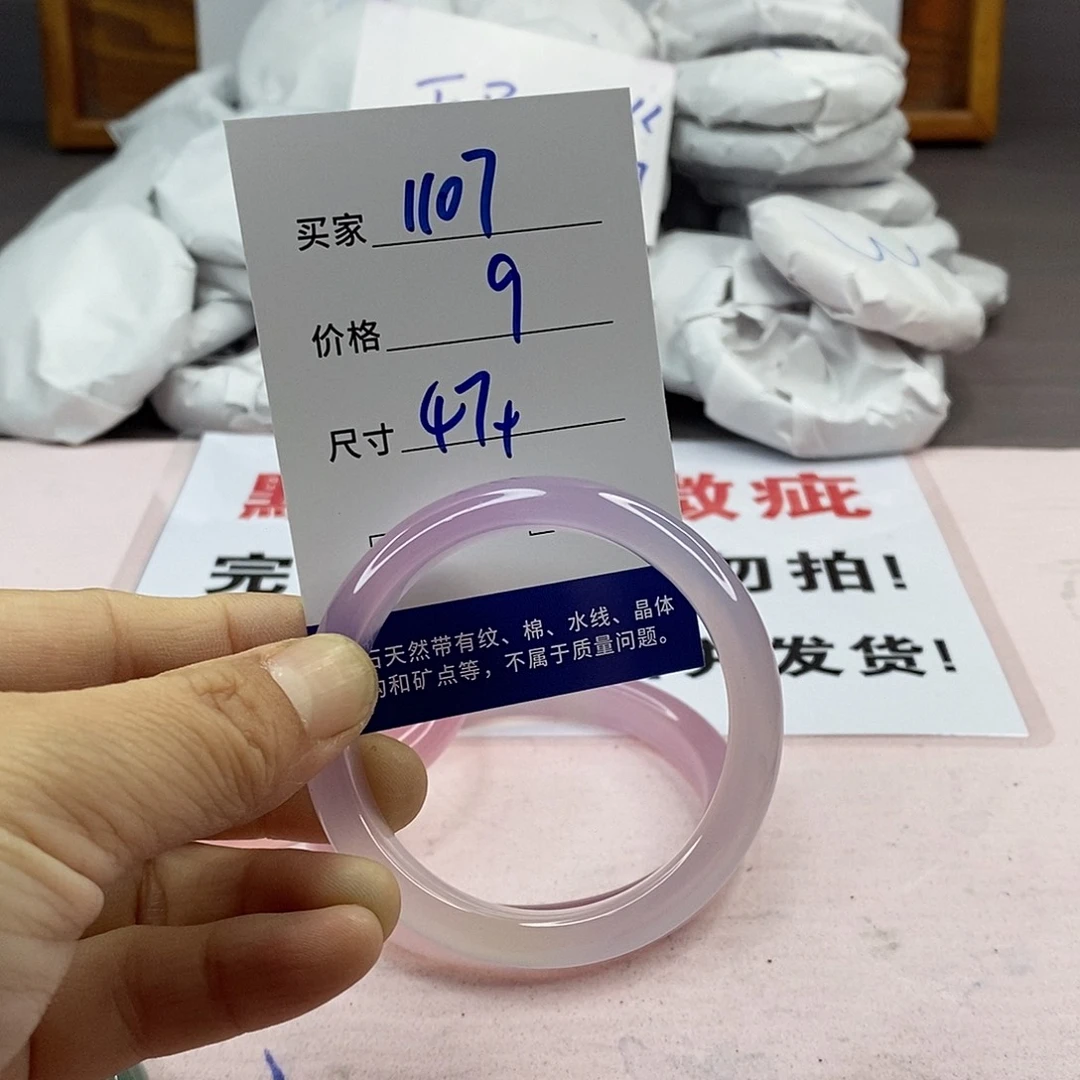 玛瑙/玉髓手镯未镶嵌1107