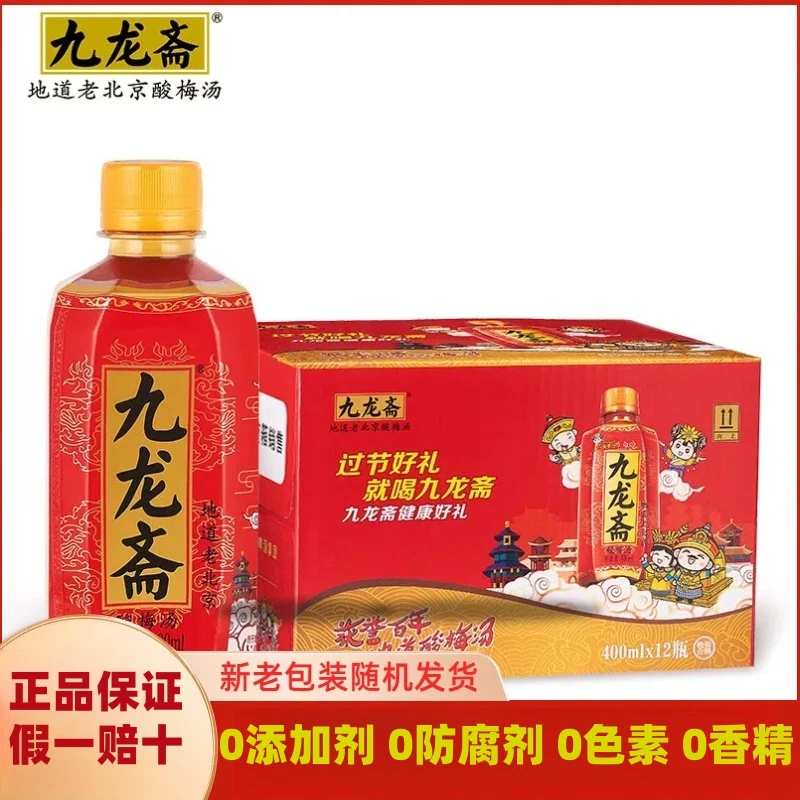 九龙斋饮料桂花酸梅汤400ml*12瓶装地道老北京酸甜解腻清爽解渴