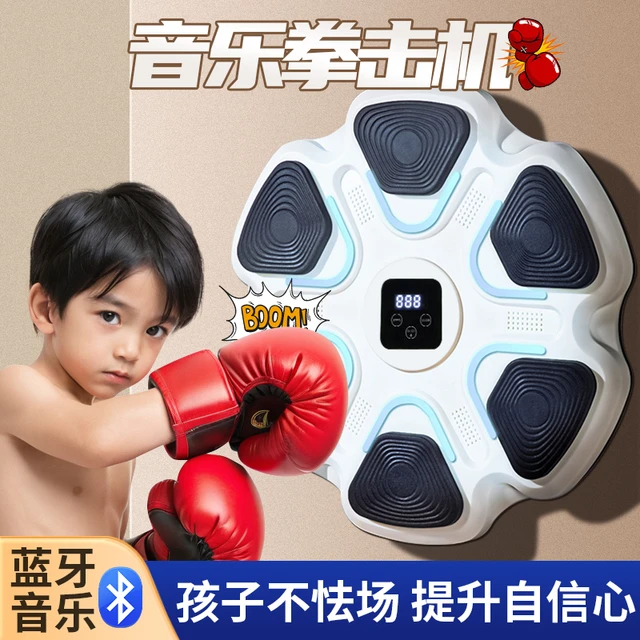 儿童音乐拳击机训练器材墙靶家用打拳神器解压智能小孩玩具男孩子