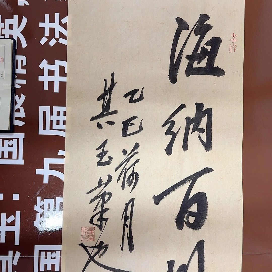 书法书法作品多次获奖