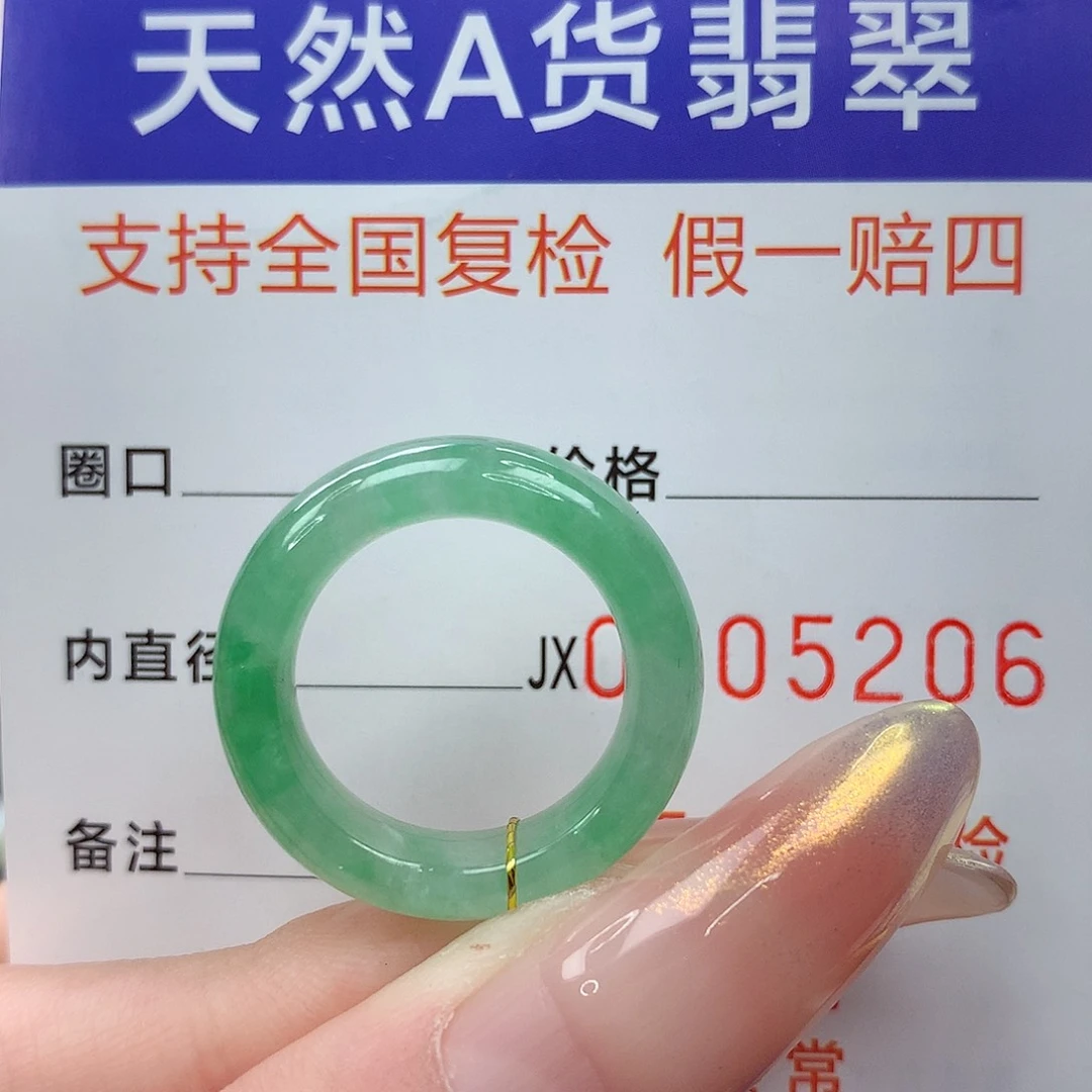 翡翠未镶嵌戒指港12