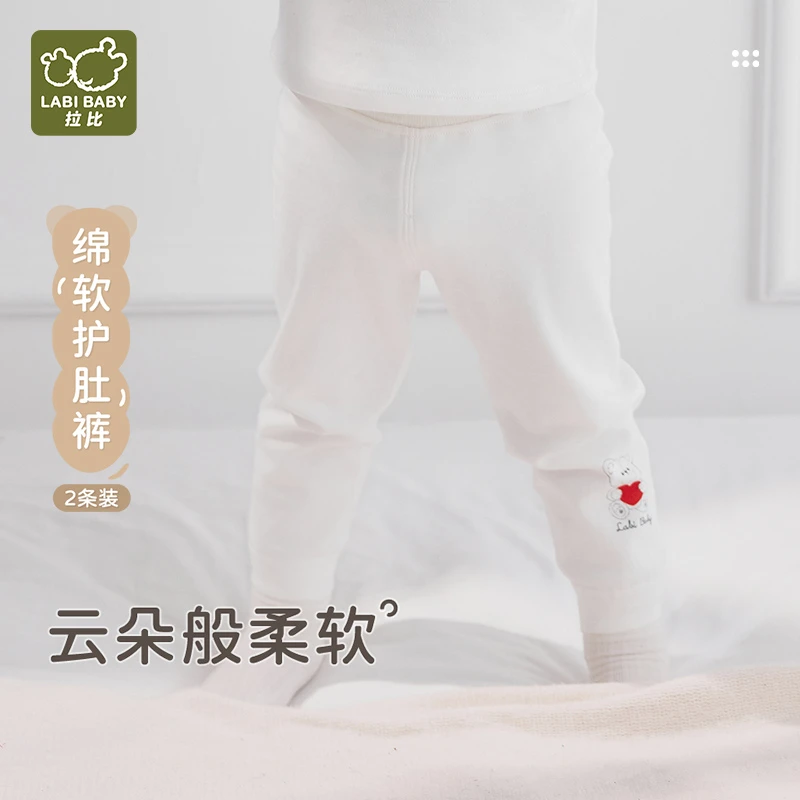 【小熊】拉比专柜同款儿童保暖护肚裤25秋冬新款睡裤纯棉秋裤2条装