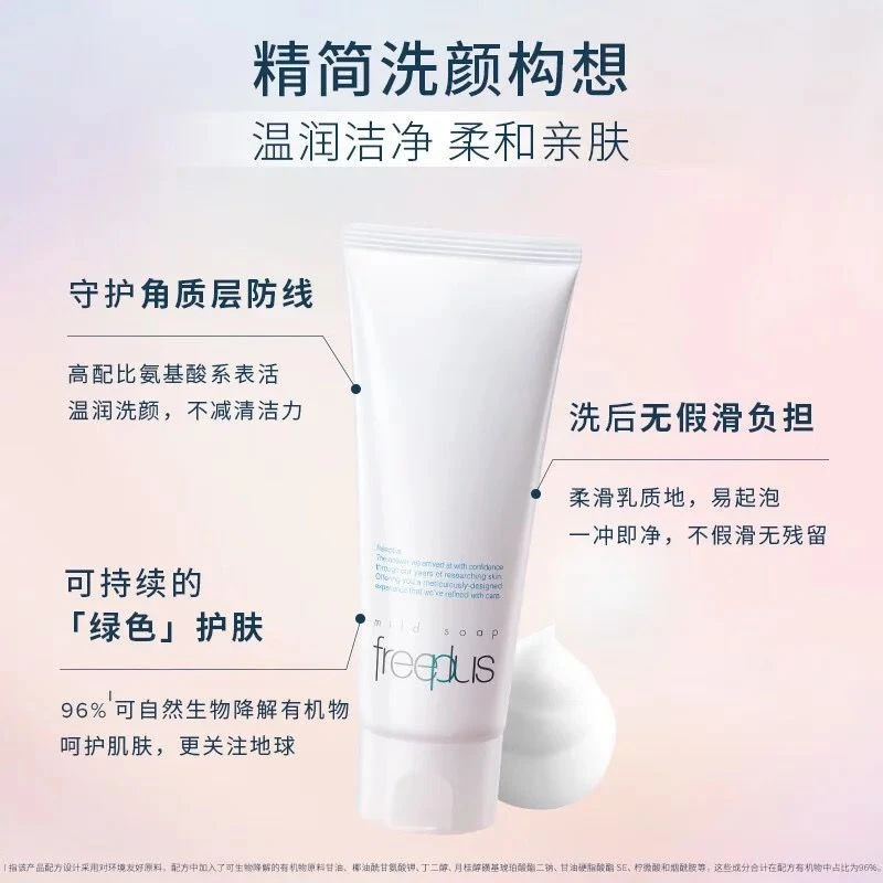 100g芙丽芳丝净润控油火山泥洗面奶换季敏感肌