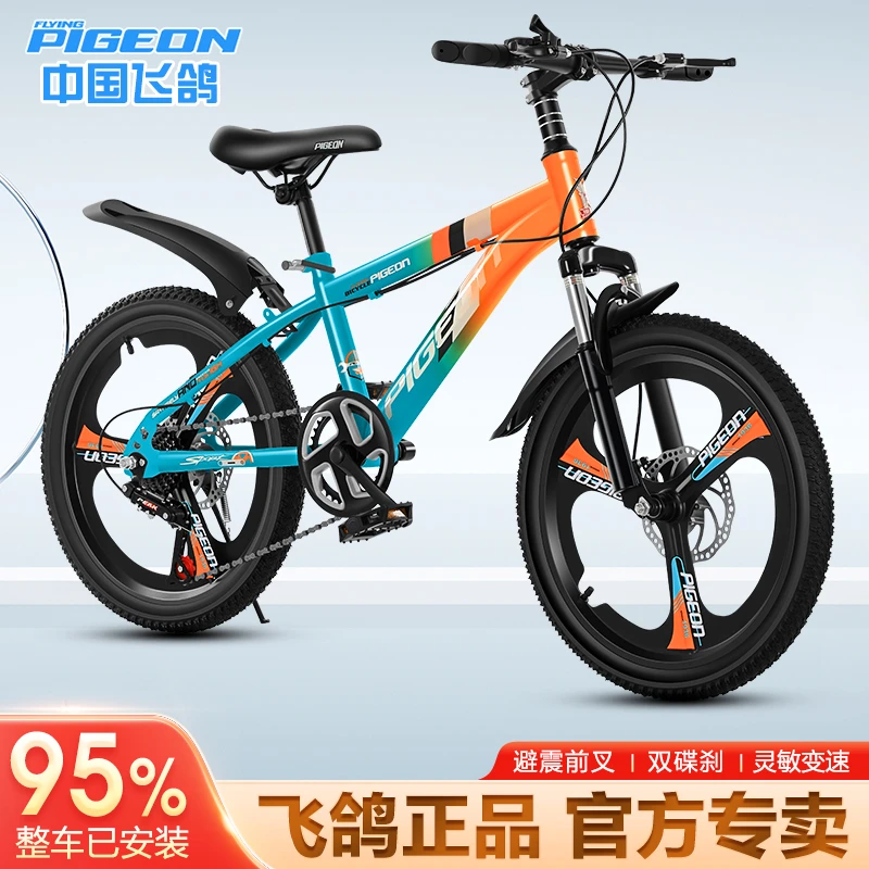 飞鸽儿童自行车中大童学生6-12岁男女孩变速碟刹山地车脚踏单车
