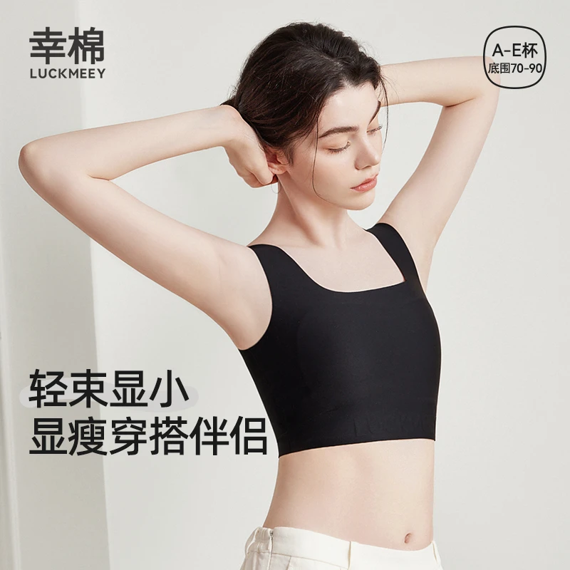 幸棉新款轻盈隐形薄背显小女士内衣运动舒适无痕dr