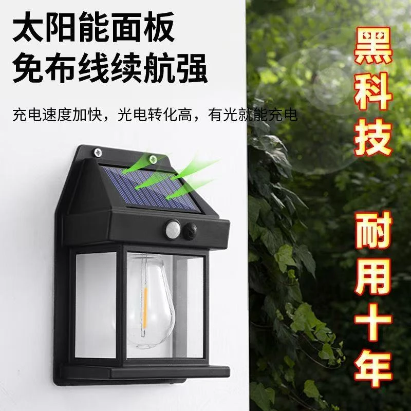 太阳能感应灯室外复古壁灯户外太阳能照明灯防水钨丝灯感应庭院灯