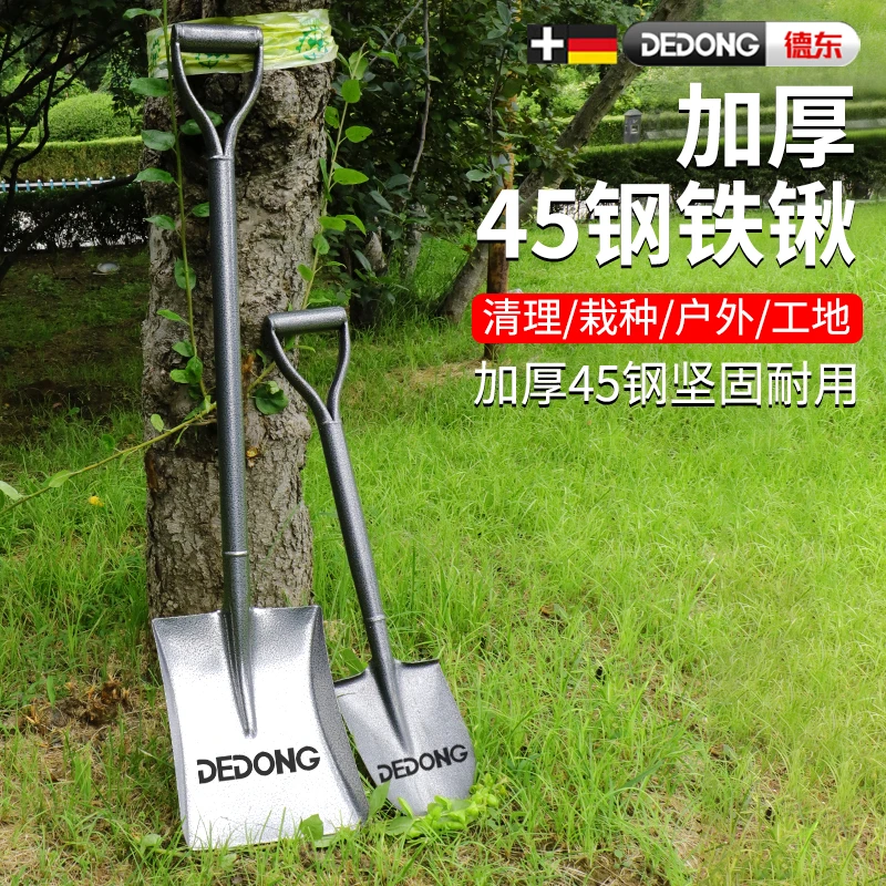 铁锹农用挖土铁铲种菜加厚园艺工具小钢铲锰钢一体锹铲土铲子