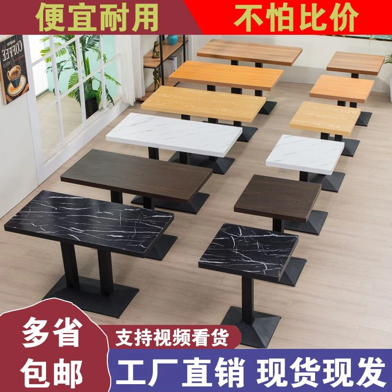 快餐桌椅组合小吃面馆饭店汉堡奶茶甜品早餐食堂餐饮桌商用长方形