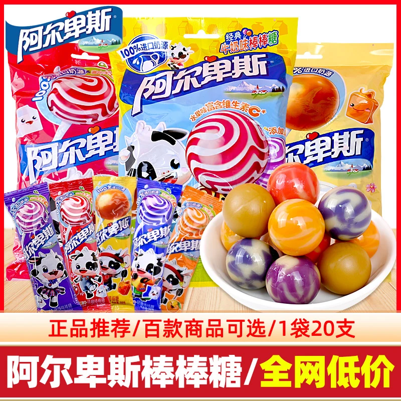 阿尔卑斯棒棒糖水果牛奶味结婚喜糖网红硬糖果儿童休闲小零食批发
