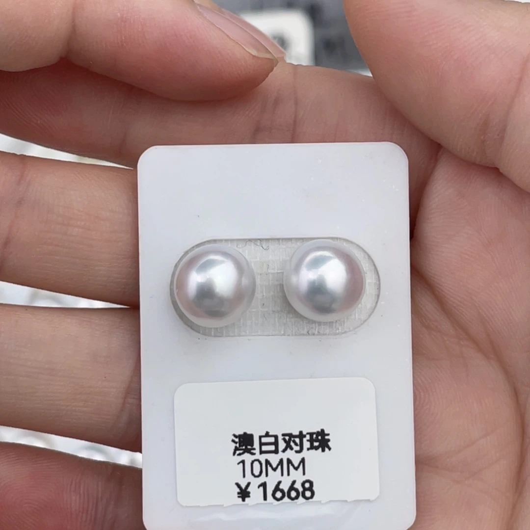 未镶嵌海水珍珠水滴单珠10.2mm近圆