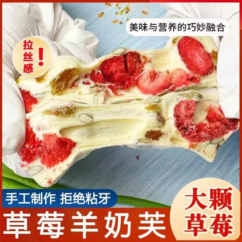 封香记草莓羊奶芙零食小吃网红糕点手工坚果点心官方旗舰店