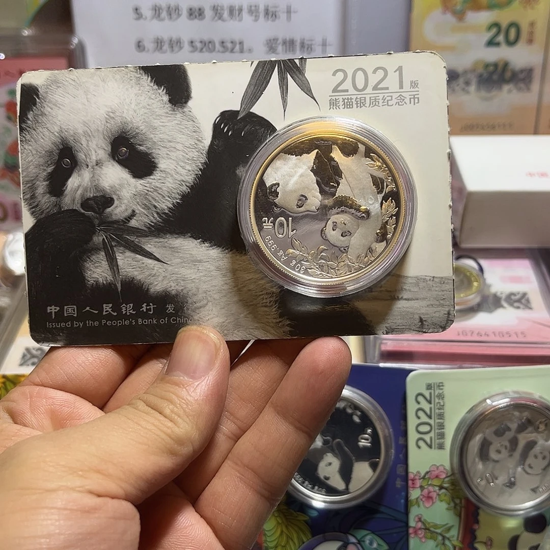纯银2021年金总智能卡30克熊猫银币