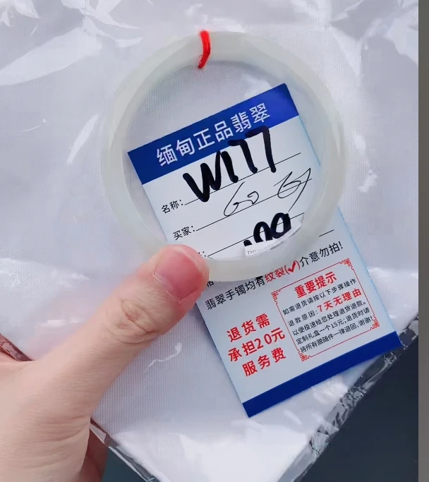 W177【正品 缅甸翡翠】实物以直播间为准微色差