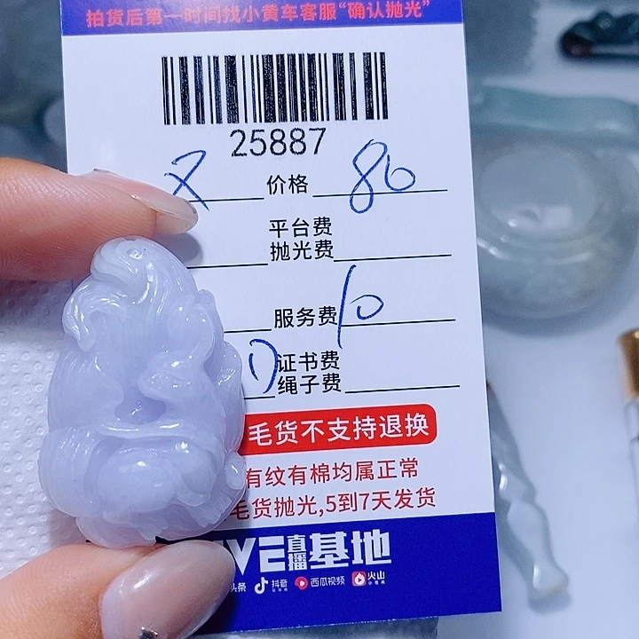 又***啊翡翠未镶嵌颈饰天光墟翡翠市场现金代购