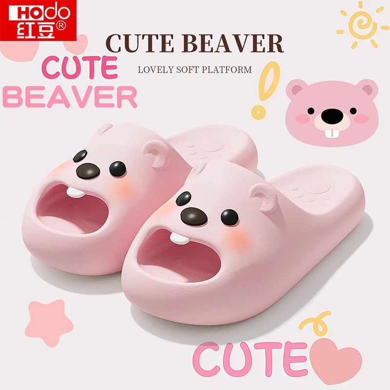Hodo/红豆小海狸拖鞋女士2025夏季新款室内家居防滑可爱凉拖鞋女
